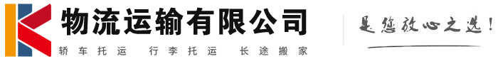 丰满物流有限公司